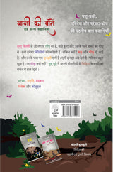 Naani Ki Baatein Evam Anya Kahaniyan By Pragya Mishra