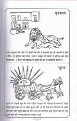 Lal Kitab | Samagra Vishesh Sanskaran | Pandit Roop Chandra Joshi Krit | Jyotish aur Grah Dosh Nivaran Book in Hindi - Retail Maharaj