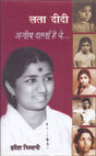 Lata Didi: Ajeeb Dastan Hai Ye… - Retail Maharaj