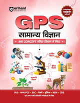 Arihant GPS General Science Book 2025 | GS and General Knowledge Guide for UPSC, IAS, State PCS, SSC, Railway, Police, NDA, CDS and Competitive Exams ... World History, Culture | Hindi Medium - Retail Maharaj