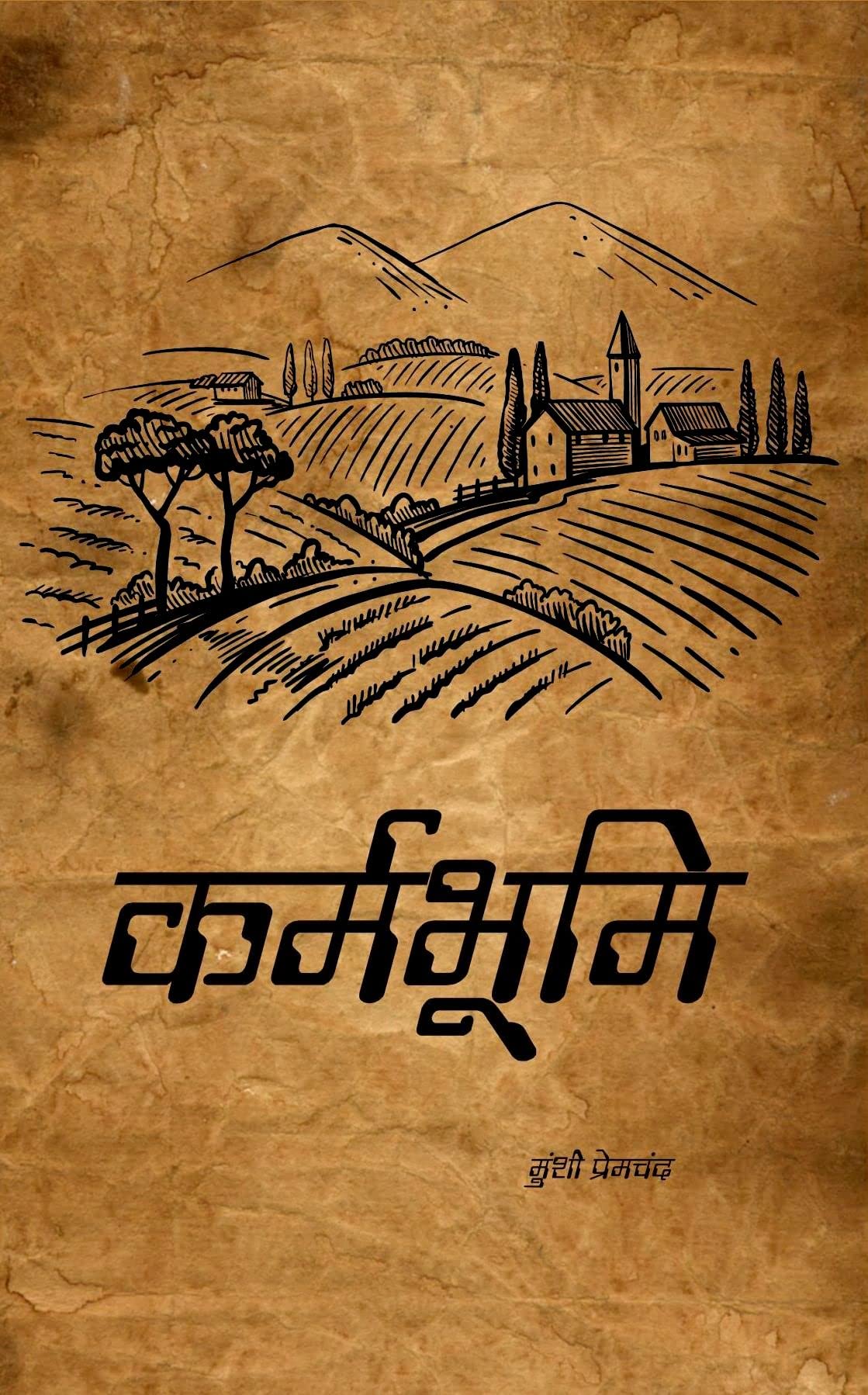 Karmabhoomi - Retail Maharaj