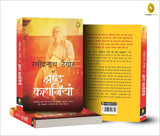 Rabindranath Tagore Ki Shreshth Kahaniyan (Hindi) - Retail Maharaj
