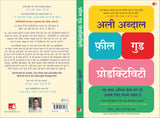 Feel-Good Productivity | फ़ील गुड प्रोडक्टिविटी (Hindi) - Retail Maharaj