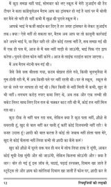 Refugeeyon ki ladki रिफ्यूजियों की लड़की - Retail Maharaj