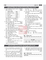 Bhartiya Arthvyavastha (भारतीय अर्थव्यवस्था), 6e by Nitin Singhania (IAS) for UPSC 2026 | Chapter-wise PYQs (2010-24) | Colourful pluck-out chart | Economic Survey 2024-25 & Union Budget 2025-26 - Retail Maharaj