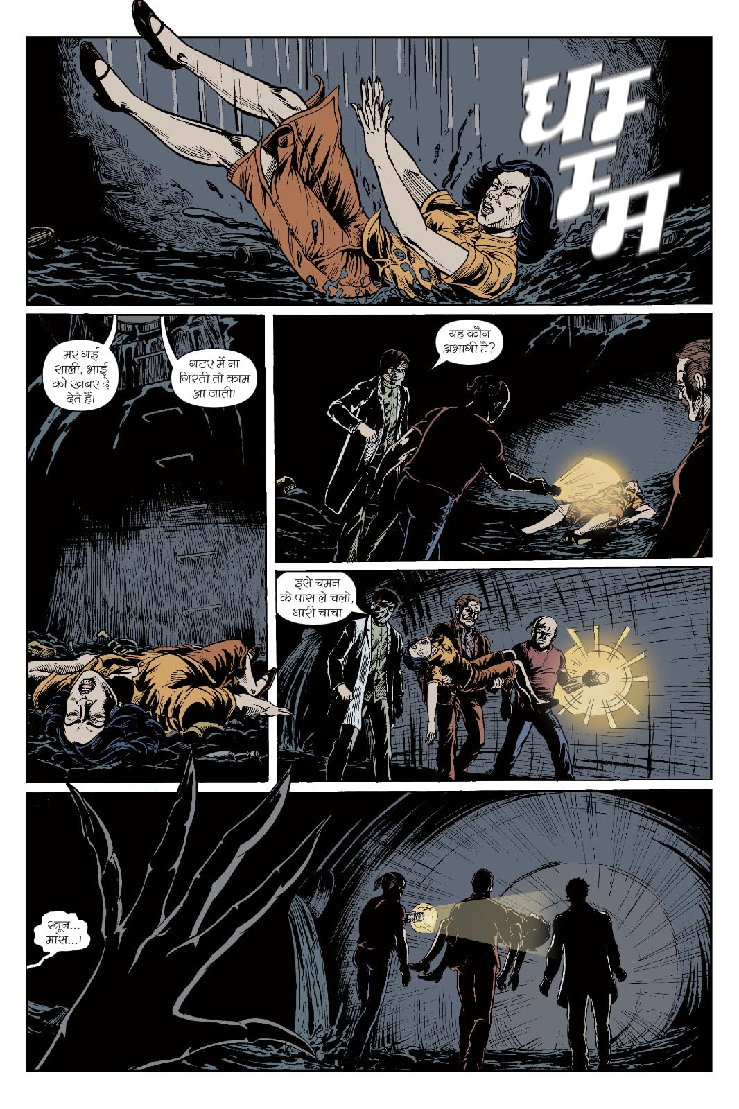 Alpha Comics | Bawarchi | The Meet Plater | Issue 3 | Hindi - Retail Maharaj