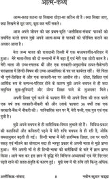 ALOKIK SAMVAD - Retail Maharaj