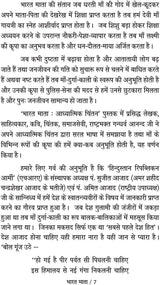 BHARAT MATA ADHYATMIK CHINTAN [Paperback] GANDHARVA ANAND - Retail Maharaj