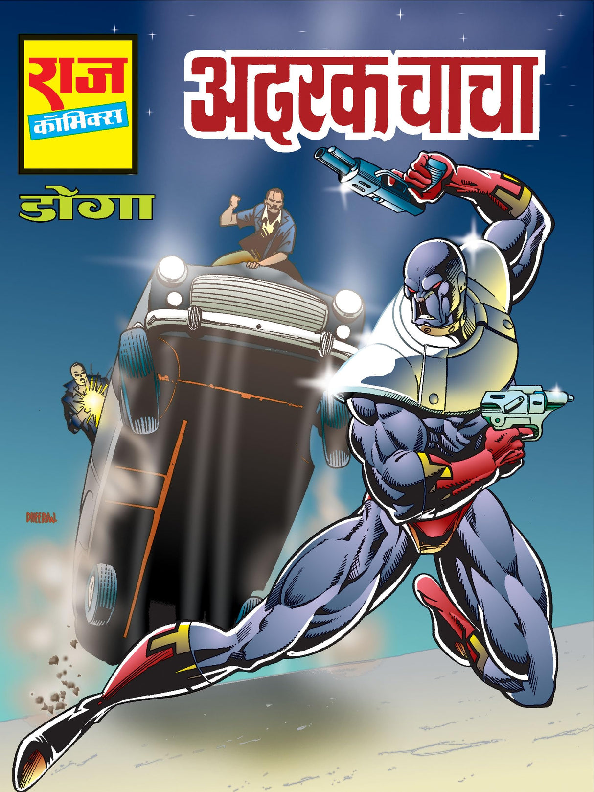 Raj Comics | Doga Origin | Doga Utpatti Shrinkhla Collector's Edition| Curfue | Ye Hai Doga | Main Hoon Doga | Adrak Chacha | Gainda | Chor Sipahi | Doga Jindabaad | Graphic Novel | Hardbound - Retail Maharaj