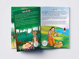 Panchatantra ki Laghu Kathayen - Volume 1: Illustrated Witty Moral Stories For Kids In Hindi - Retail Maharaj