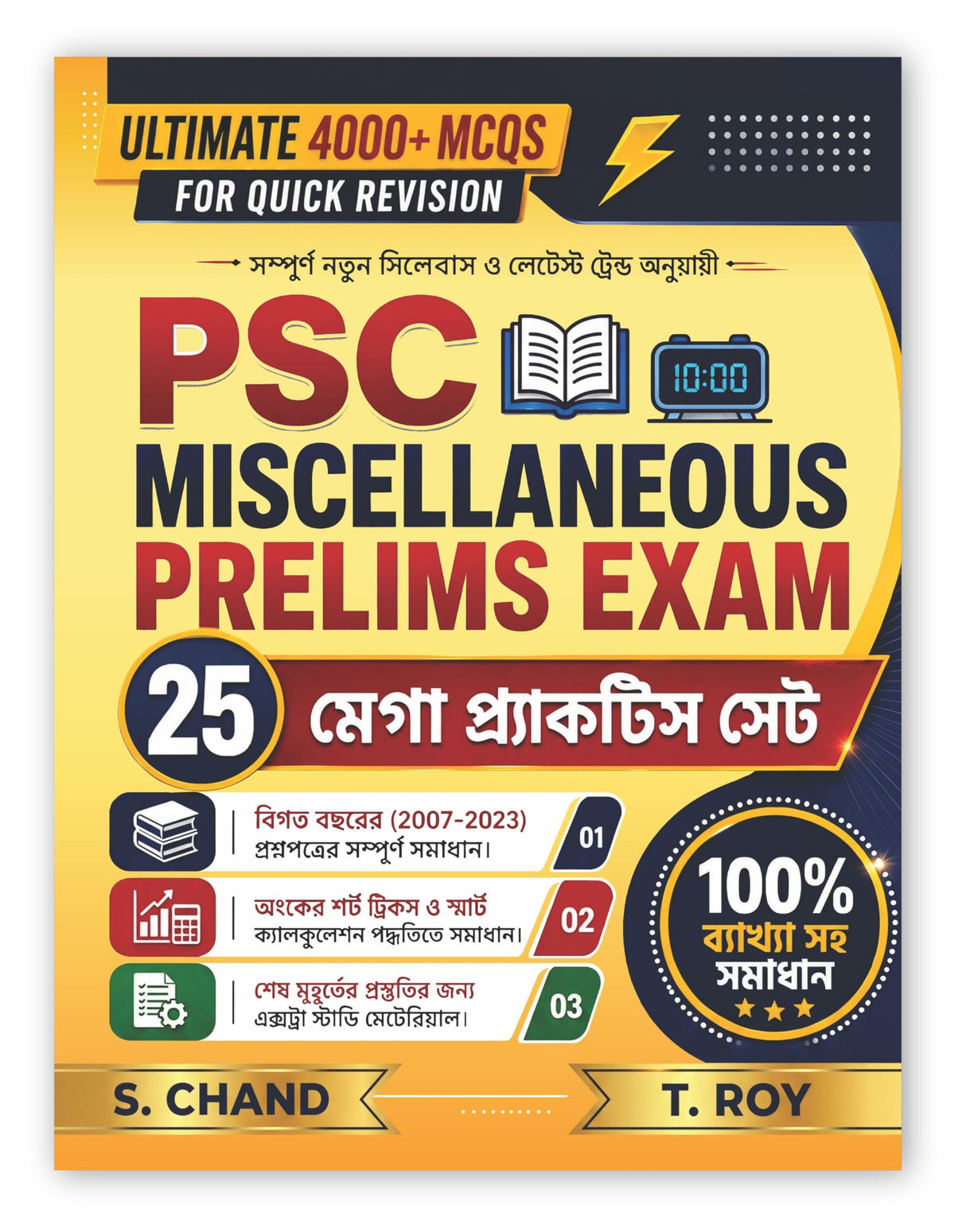 WB West Bengal PSC Miscellaneous Preliminary (Prelims) Exam Book 2026 - 2027 (in Bengali Version) | Ultimate 4000+ MCQs For Quick Revision | 25 Mega Practice Sets | PYQ Previous Years Questions Papers