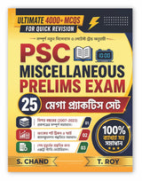 WB West Bengal PSC Miscellaneous Preliminary (Prelims) Exam Book 2026 - 2027 (in Bengali Version) | Ultimate 4000+ MCQs For Quick Revision | 25 Mega Practice Sets | PYQ Previous Years Questions Papers