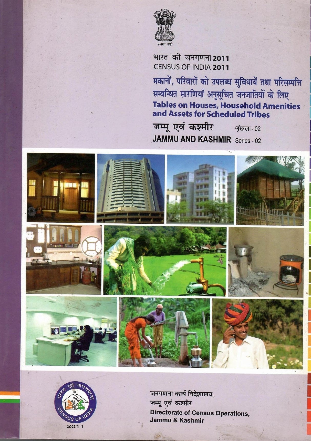 Census of India 2011 - Jammu & Kashmir - Tables on Houses, Household Amenities and Assets For Scheduled Tribes (Hindi-English)