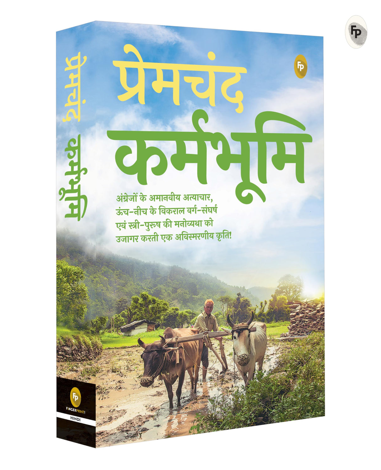 Premchand Katha Sahitya (Boxed Set) - Hindi - Retail Maharaj