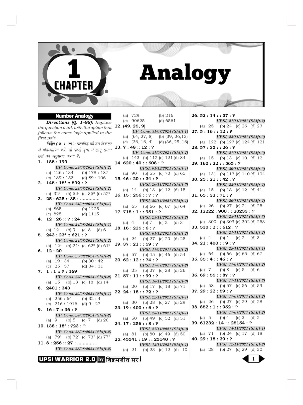 Reasoning UP SI Warrior Book 2025 - 2026 (2nd Edition in Bilingual) | 2500+ Latest PYQ Previous Year upsi Exam Question | By Vikramjeet Sir | For UP ... Sub Inspector (SI) Daroga - S Chand Books - Retail Maharaj