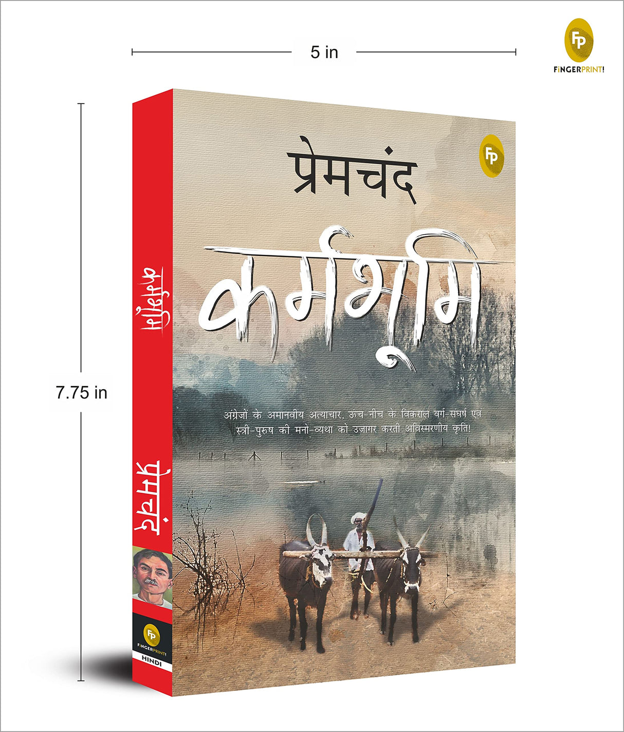 Karmabhoomi (Hindi) - Retail Maharaj