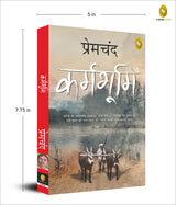 Karmabhoomi (Hindi) - Retail Maharaj