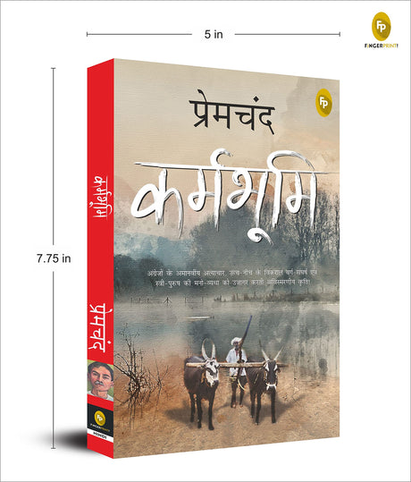 Karmabhoomi (Hindi) - Retail Maharaj