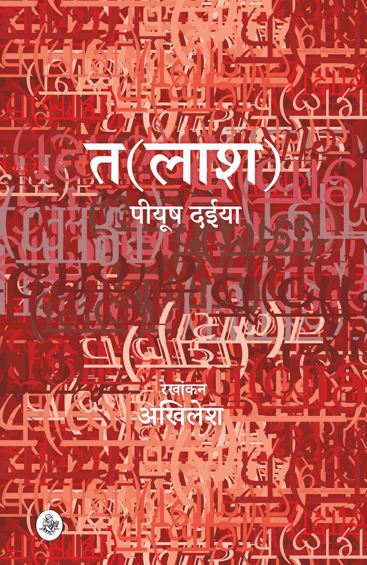 TaLash
