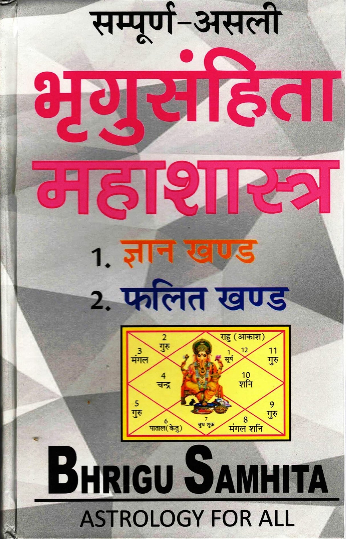Sampoorna Asli Bhrigu Samhita Book || Gyaan Khand || Falit Khand (Book Size - 23*14 Cm) - Retail Maharaj