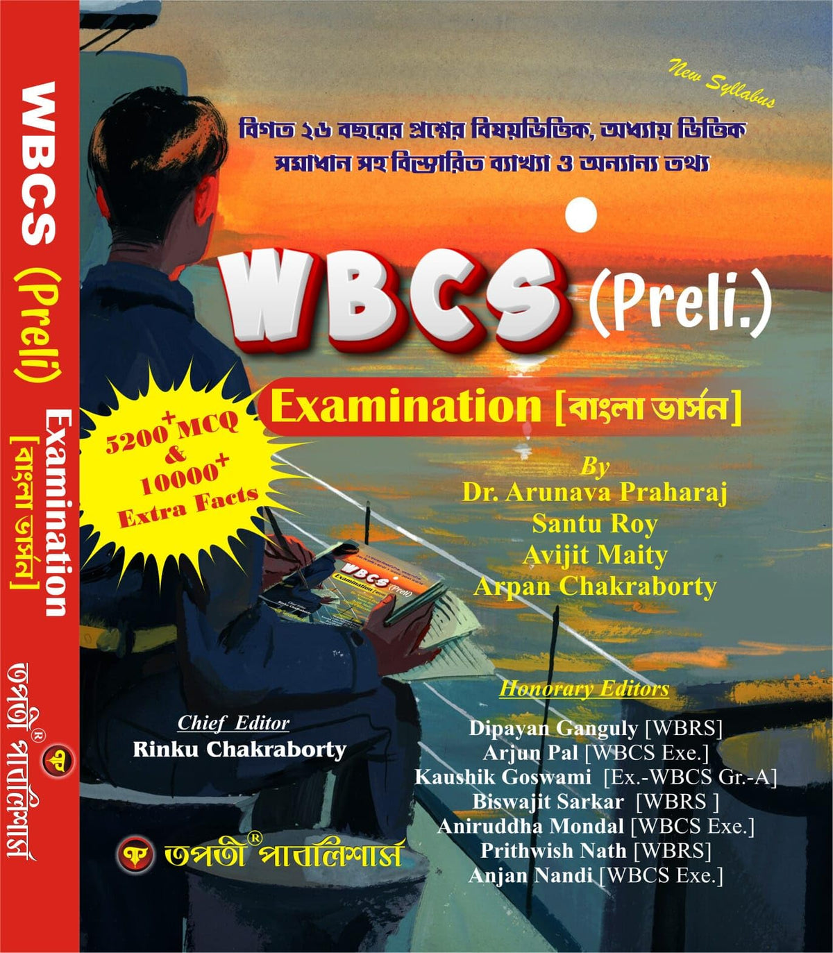 WBCS (Preli.) 26 years Solve with Explanation (Bengali Version)