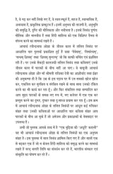 EK budiya ki ‘Adhuri’ kahani एक बुढ़िया की ‘अधूरी’ कहानी - Retail Maharaj