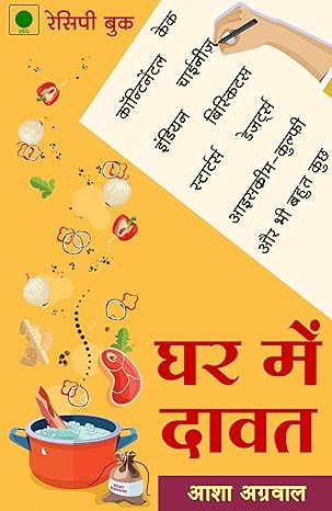Ghar Me Daawat - Retail Maharaj
