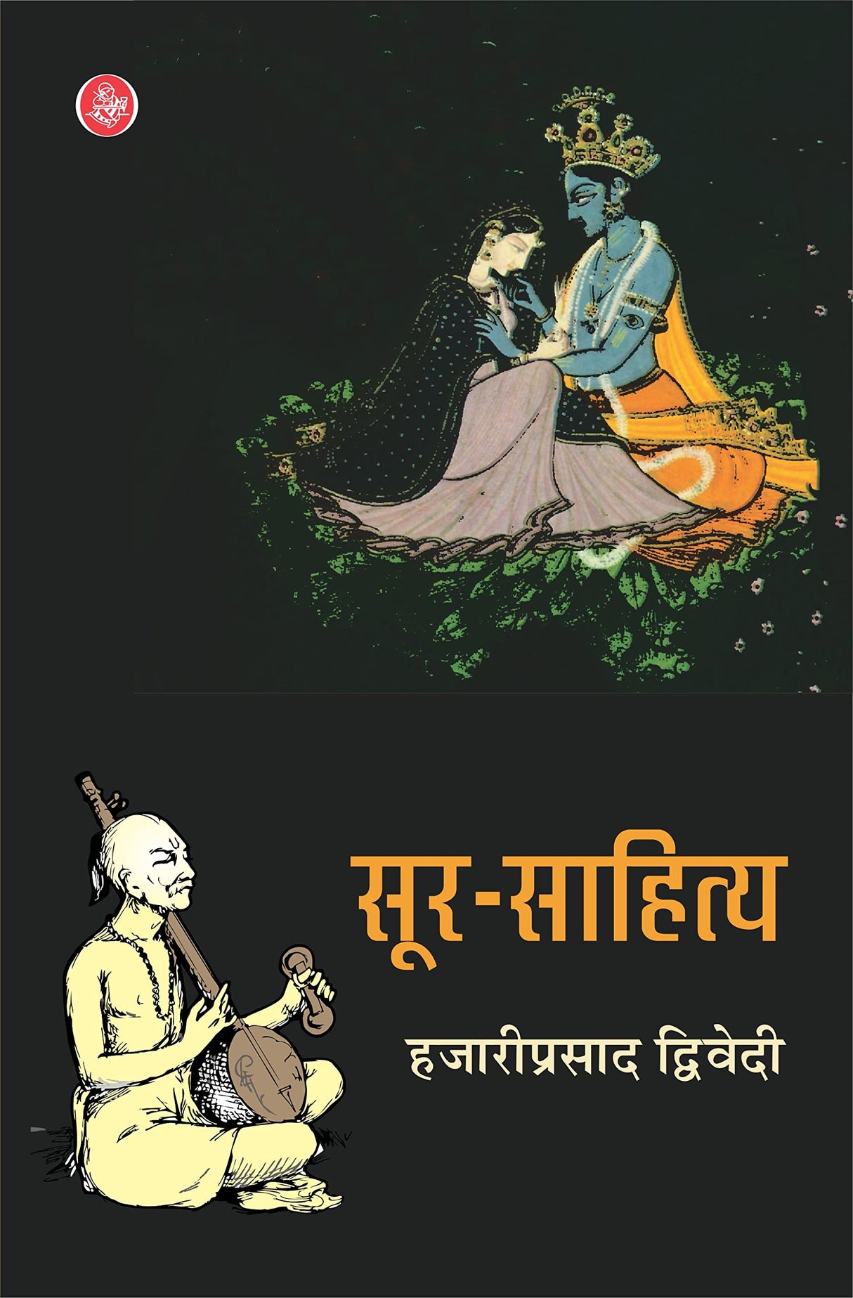 Soor Sahitya
