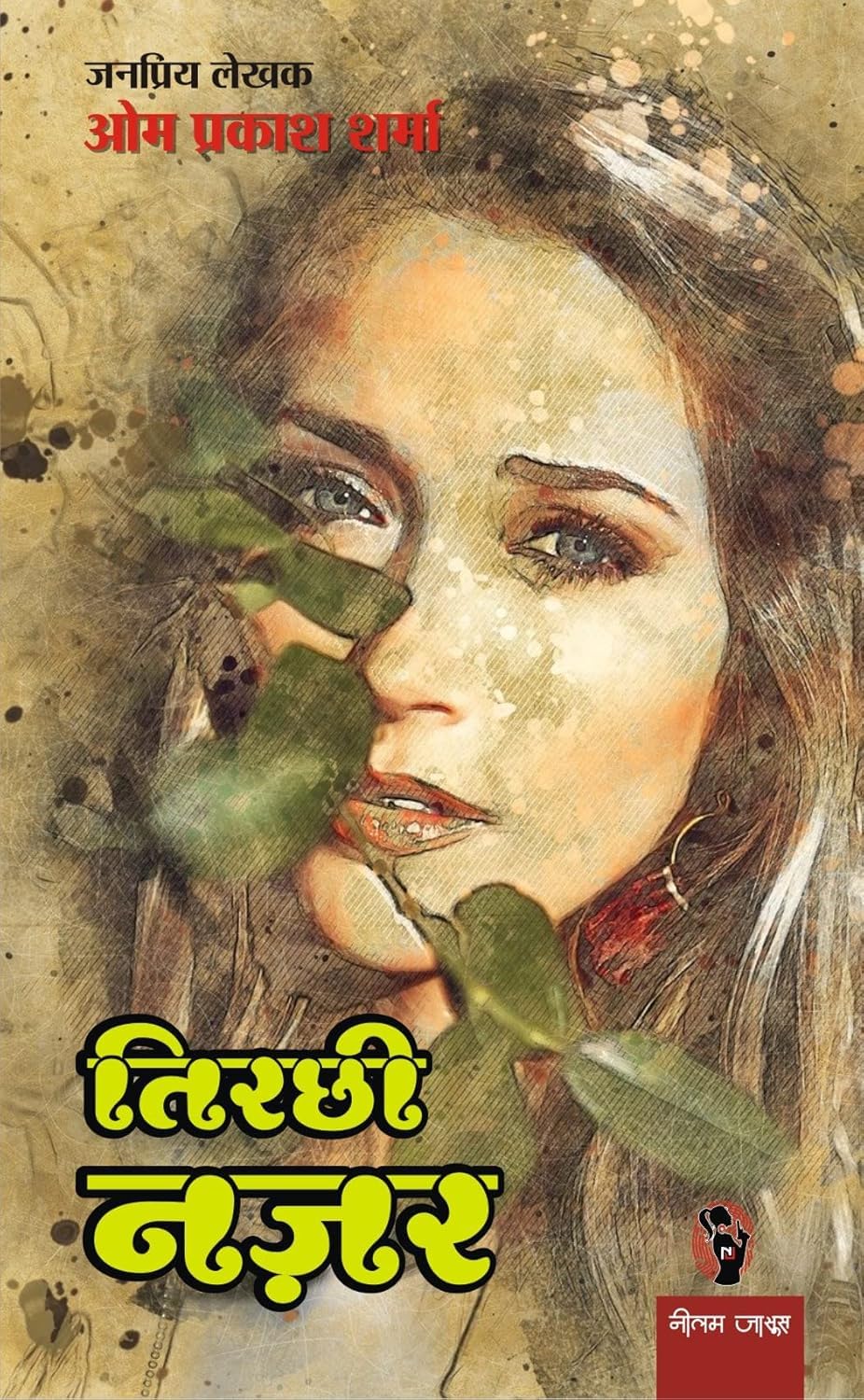 Ruk Jao Nisha/ Pee Kahan/ Tirchi Nazar/ Bhabhi | रुक जाओ निशा/ पी कहां/ तिरछी नज़र/ भाभी | (Combo Of 4 Social Novels) - Retail Maharaj