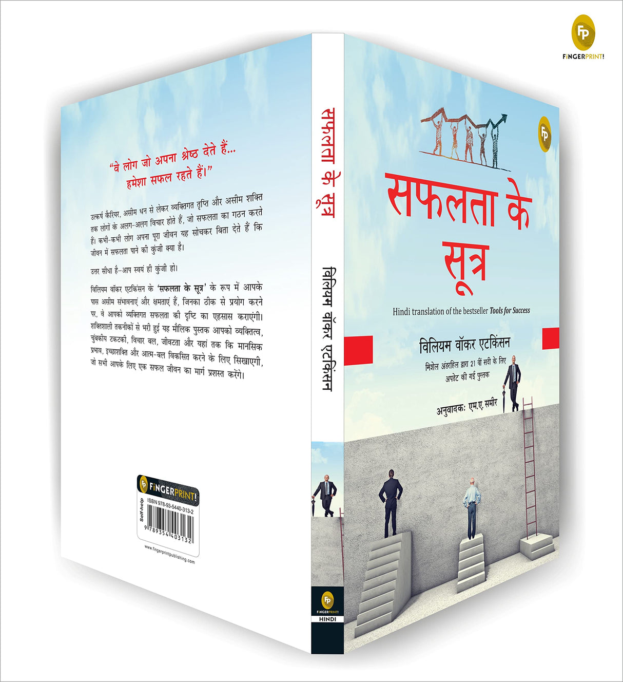 Safalta Ke Sutra (Hindi translation of the bestseller Tools for Success) - Retail Maharaj