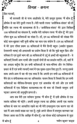 MAI KAUN HUN मै कौन हूँ ? - Retail Maharaj