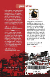 Howrah Junction Hindi