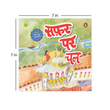 Safar par chal: Fun and Easy Three-Letter Word Stories | Early Learning Hindi Picture Book for Kids | Reading, Word Recognition & Letter Practice | Hindi Phonics | Ages 3+ | [Select Learning] - Retail Maharaj