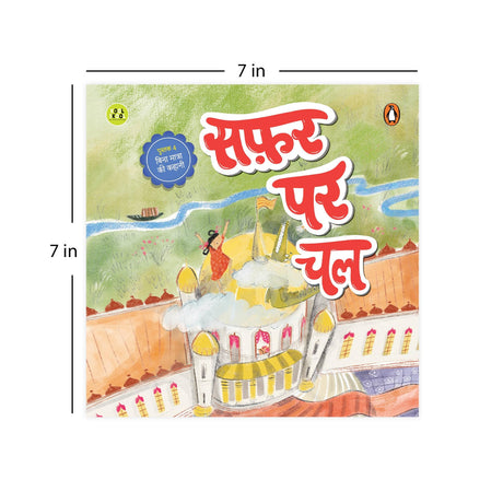 Safar par chal: Fun and Easy Three-Letter Word Stories | Early Learning Hindi Picture Book for Kids | Reading, Word Recognition & Letter Practice | Hindi Phonics | Ages 3+ | [Select Learning] - Retail Maharaj