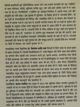 SARNAMI HINDI : HINDI KA VISHWA FALAK