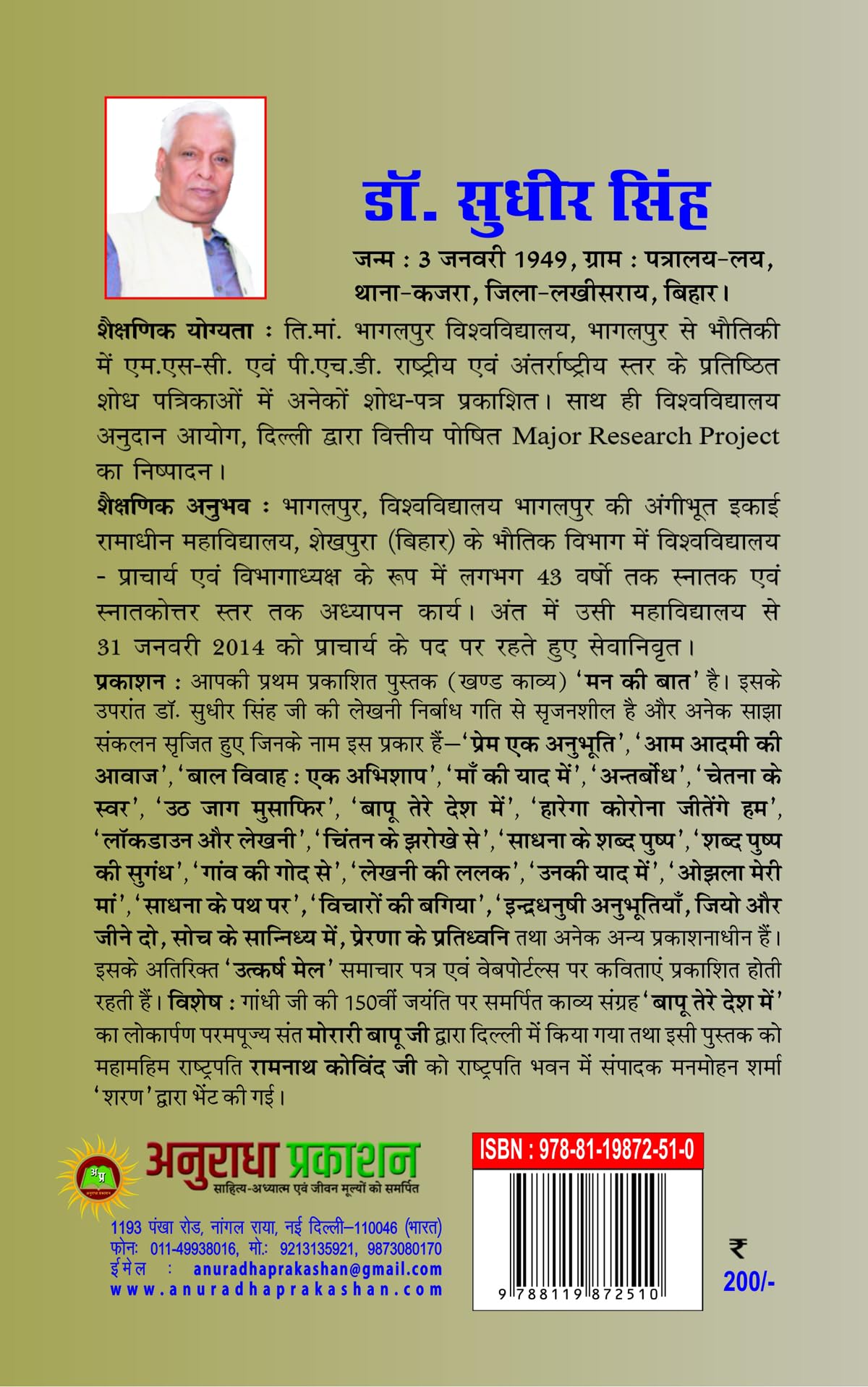 KAVYA AMRIT VELA काव्य अमृत वेला - Retail Maharaj