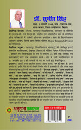 KAVYA AMRIT VELA काव्य अमृत वेला - Retail Maharaj