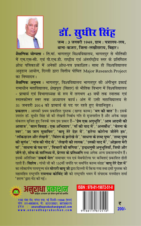 KAVYA AMRIT VELA काव्य अमृत वेला - Retail Maharaj