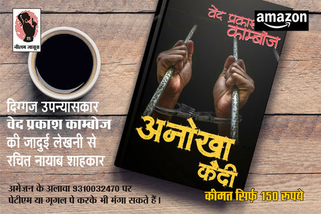 ALFANSE SERIES by VED PRAKASH KAMBOJ : चीते की आंख | अनोखा कैदी | अलफांसे | अन्टार्कटिक का खज़ाना | टिम्बरलैण्ड के लड़ाके | कंकालों के बीच - 1 January 2021 [Perfect Paperback] VED PRAKASH KAMBOJ (Hindi Books and Novels) - Retail Maharaj