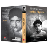 Zindagi Ka Safar: Javed Akhtar, Nasreen Munni Kabir Se Vartalaap (Hindi) - Retail Maharaj