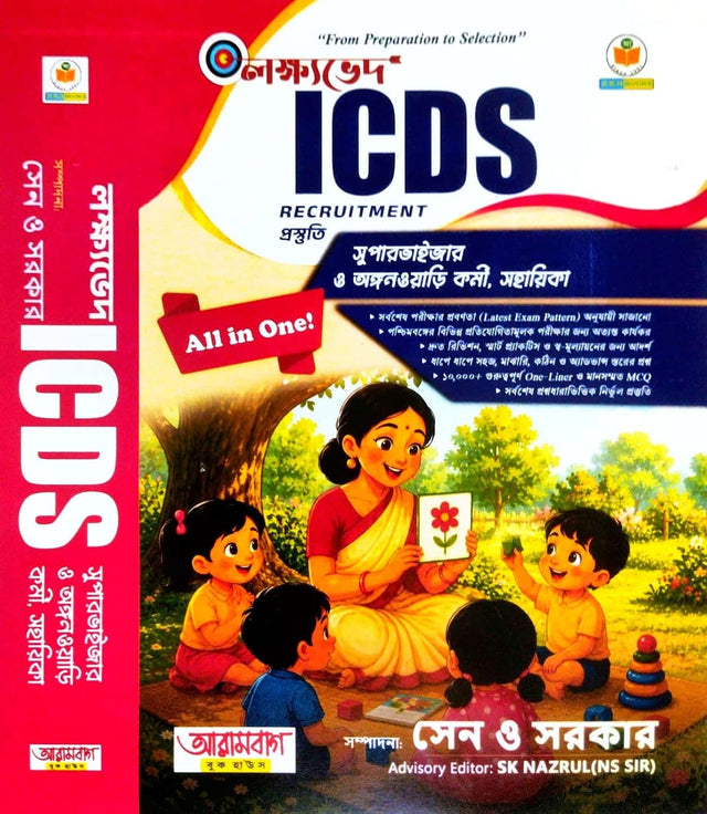 Lakshyabhed ICDS Supervisor, Anganwadi Kormi O Sahayika (Bengali Version)