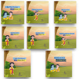 Shloks Set of 8 For Kids - Geeta Revolution