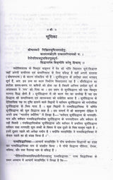 Surya Siddhanta | Ancient Indian Astronomy & Mathematical Principles | Hindi Vyakhya Sahit | Prof. Ramchandra Pandey