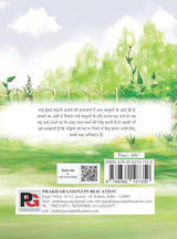Nanhen Dost (Baal-Kahaanee) (Hindi Version) - Retail Maharaj