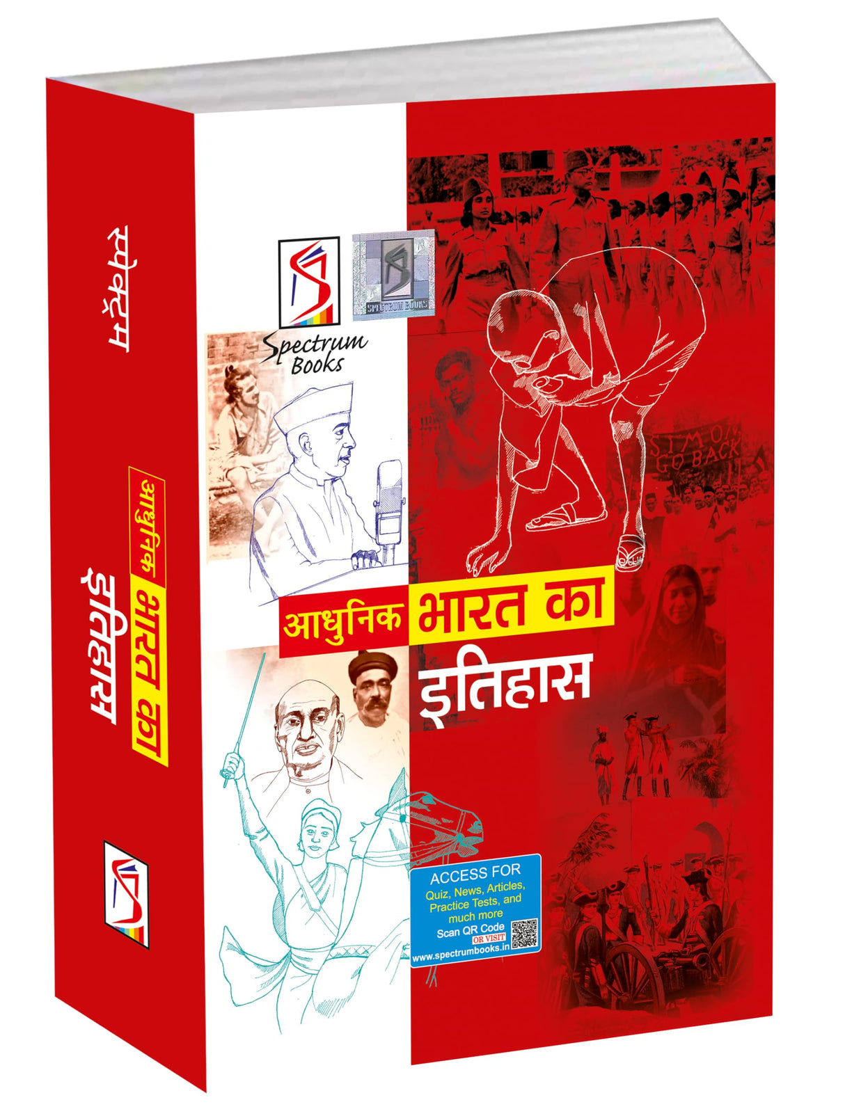 spectrum modern history, Hindi 2025/Edition Adhunik Bharath Ka Etihas (Latest 27th Edition 2025) UPSC Civil Services Exam , State Administrative Exams spectrum modern history - Retail Maharaj