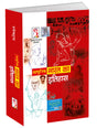 spectrum modern history, Hindi 2025/Edition Adhunik Bharath Ka Etihas (Latest 27th Edition 2025) UPSC Civil Services Exam , State Administrative Exams spectrum modern history - Retail Maharaj