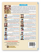 Jana Ajana Paschimbanga [WB West Bengal General Knowledge GK Guide Book 2026 - 2027 (in Bengali Version) | Best for WBCS, PSC Miscellaneous, WBP & KP Police Constable/SI, WB SSC CGL, CHSL, MTS, RRB NTPC & Group D Exams Books