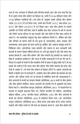 Bal youn soshan (Duniya ke mathe me kalank ) बाल यौन शोषण (दुनिया के माथे में कलंक) - Retail Maharaj