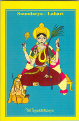 Saundarya - Lahari - Retail Maharaj