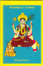 Saundarya - Lahari - Retail Maharaj
